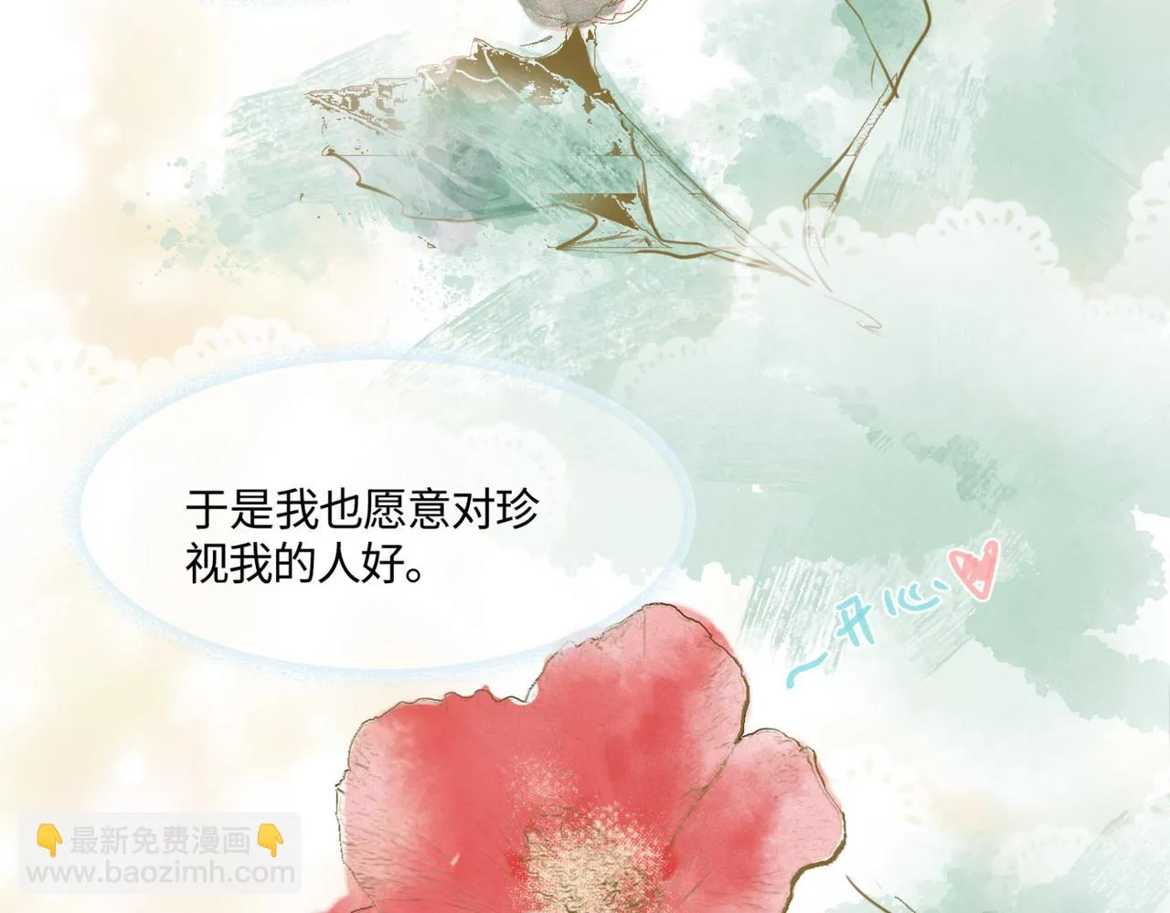 第一次做妈妈漫画,210.哥哥你为何这样41图