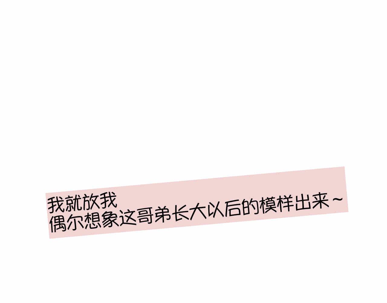 第一次做妈妈漫画,86.我入围了2图