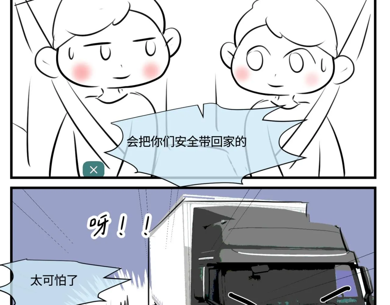 第一次做妈妈漫画,183.妈妈在练车1图