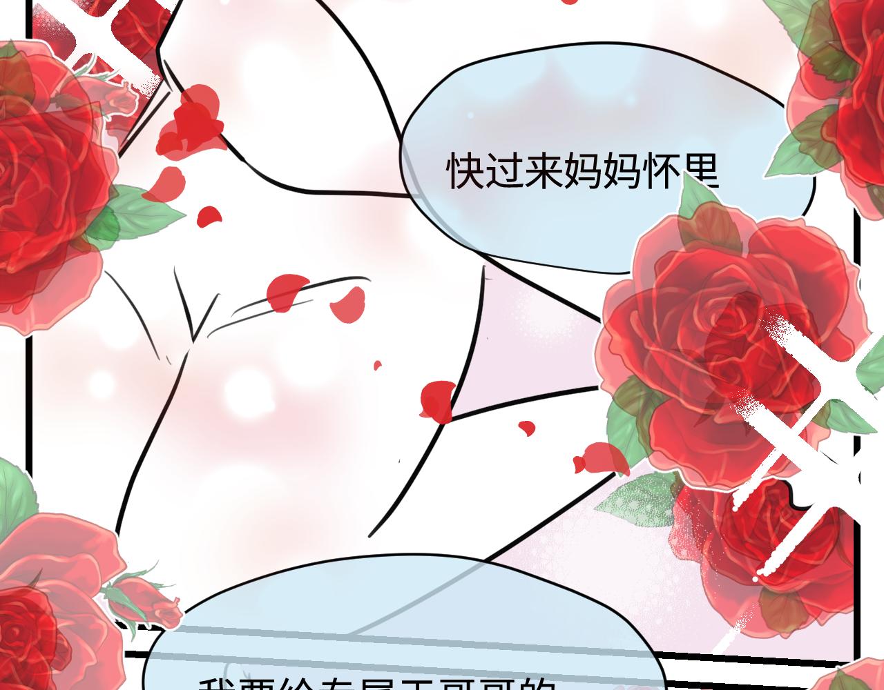 第一次做妈妈漫画,173.哥哥的爱1图