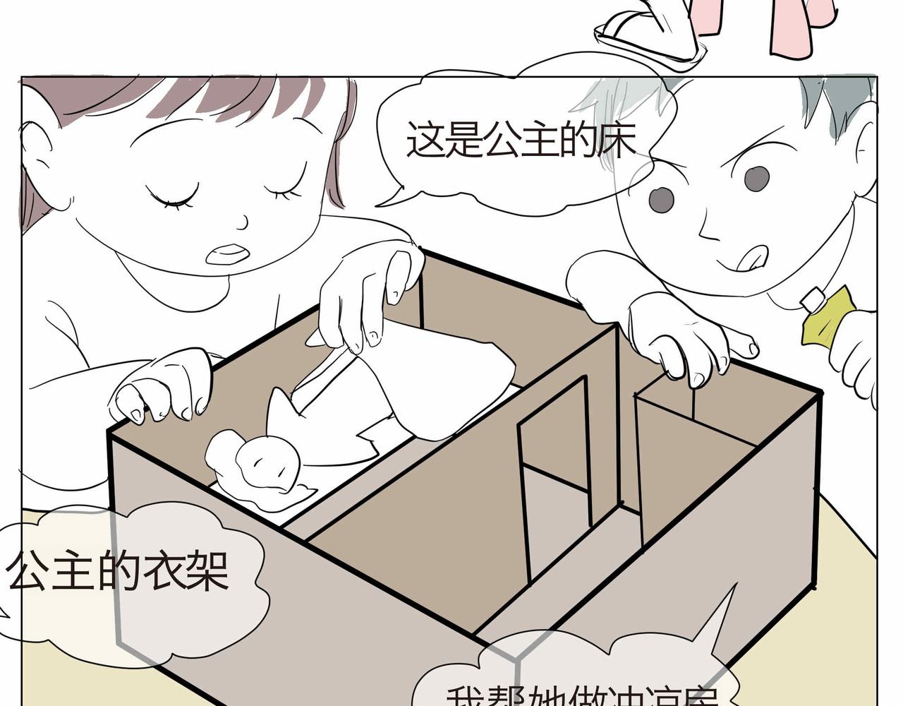 第一次做妈妈漫画,14 貌似经历了很多的表姐2图