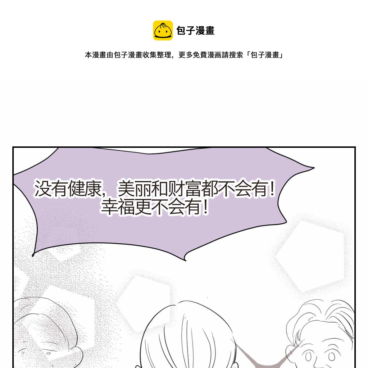 第一次做妈妈对孩子说的话漫画,40.女王训练班31图