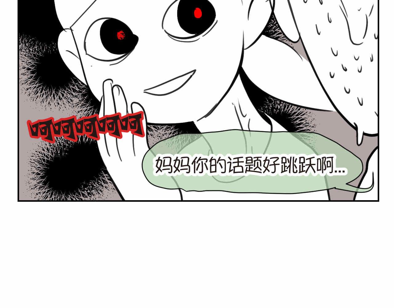 第一次做妈妈漫画,47.草莓不总是甜的！2图
