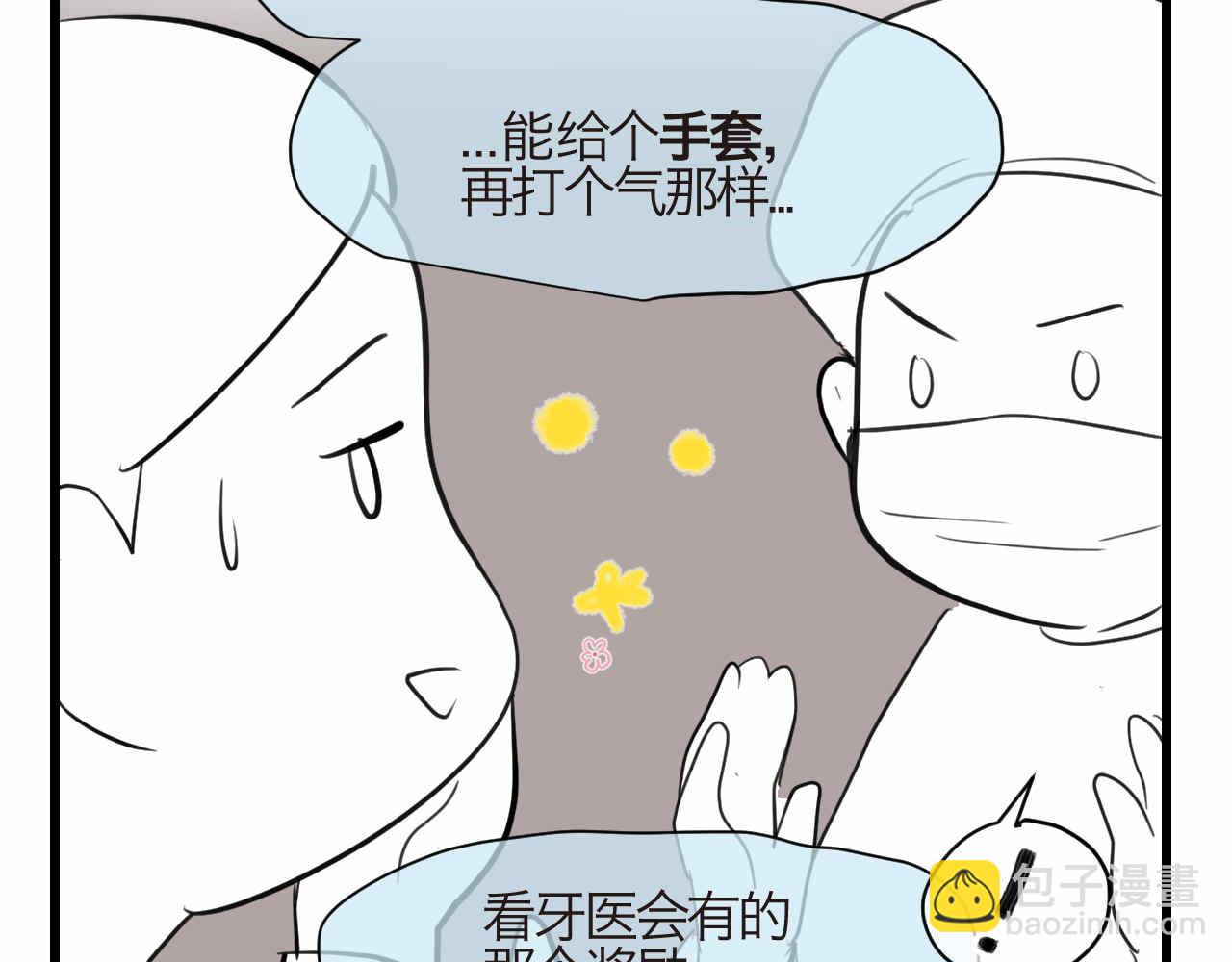 第一次做妈妈漫画,71.弟弟的头31图