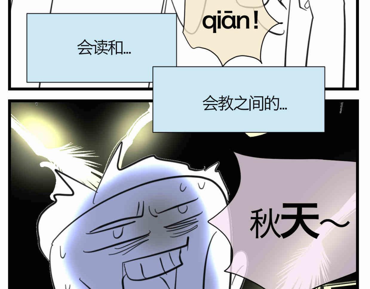 第一次做妈妈漫画,117.不及汪伦送我情1图