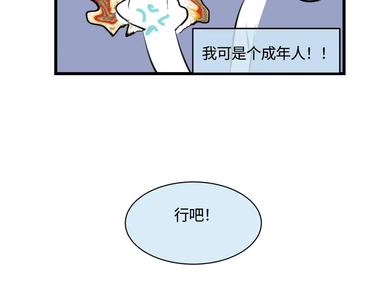 第一次做妈妈漫画,197.和妈妈的一次斗智斗勇12图