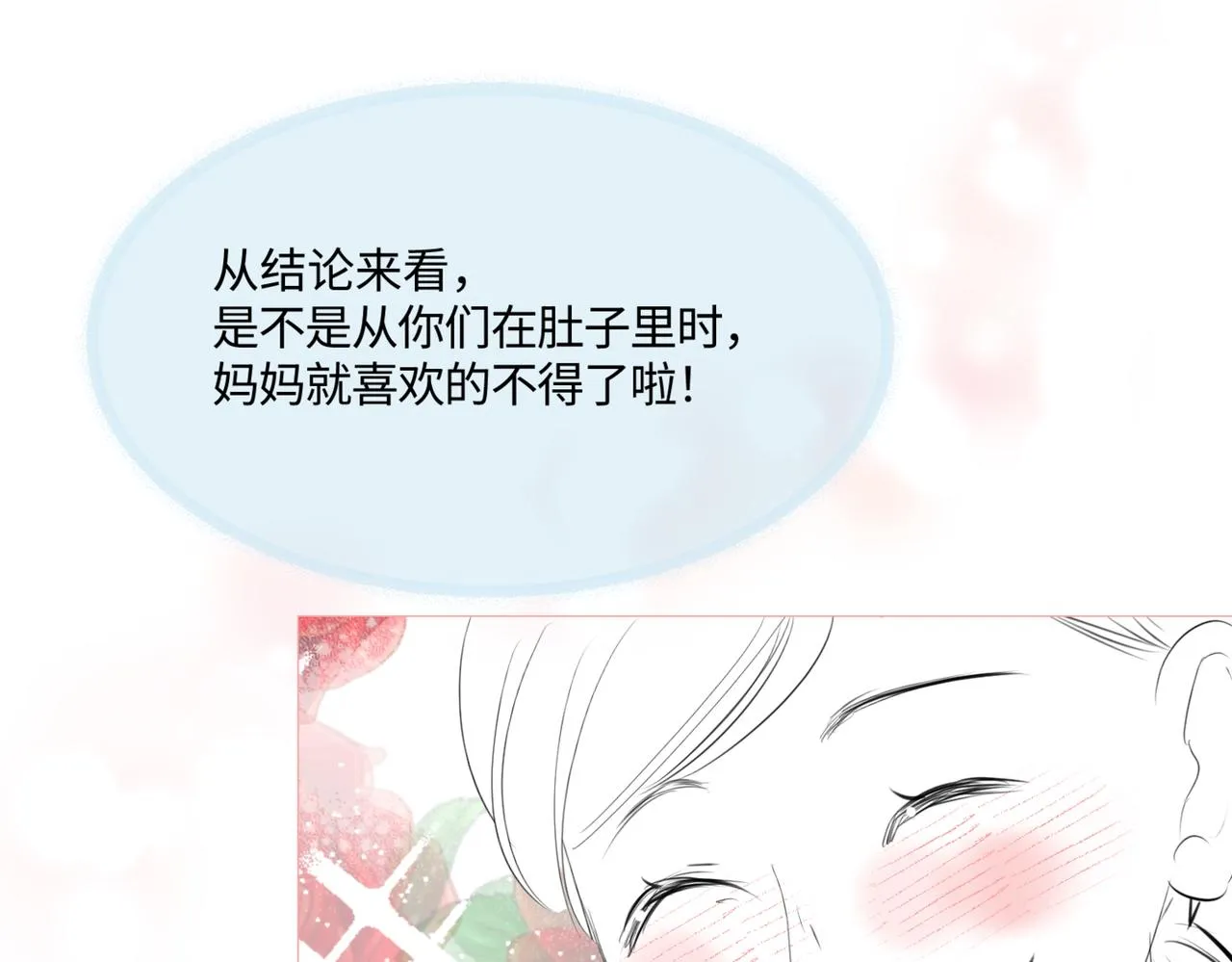 第一次做妈妈漫画,209.哥哥你为何这样！32图