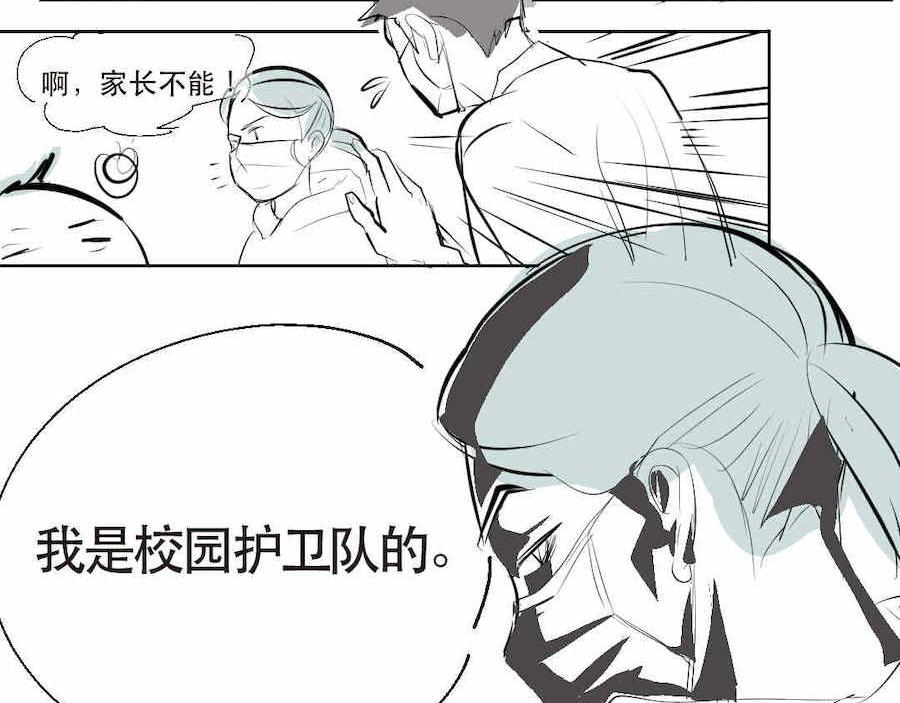 第一次做妈妈对孩子说的话漫画,03 校园护卫队！1图