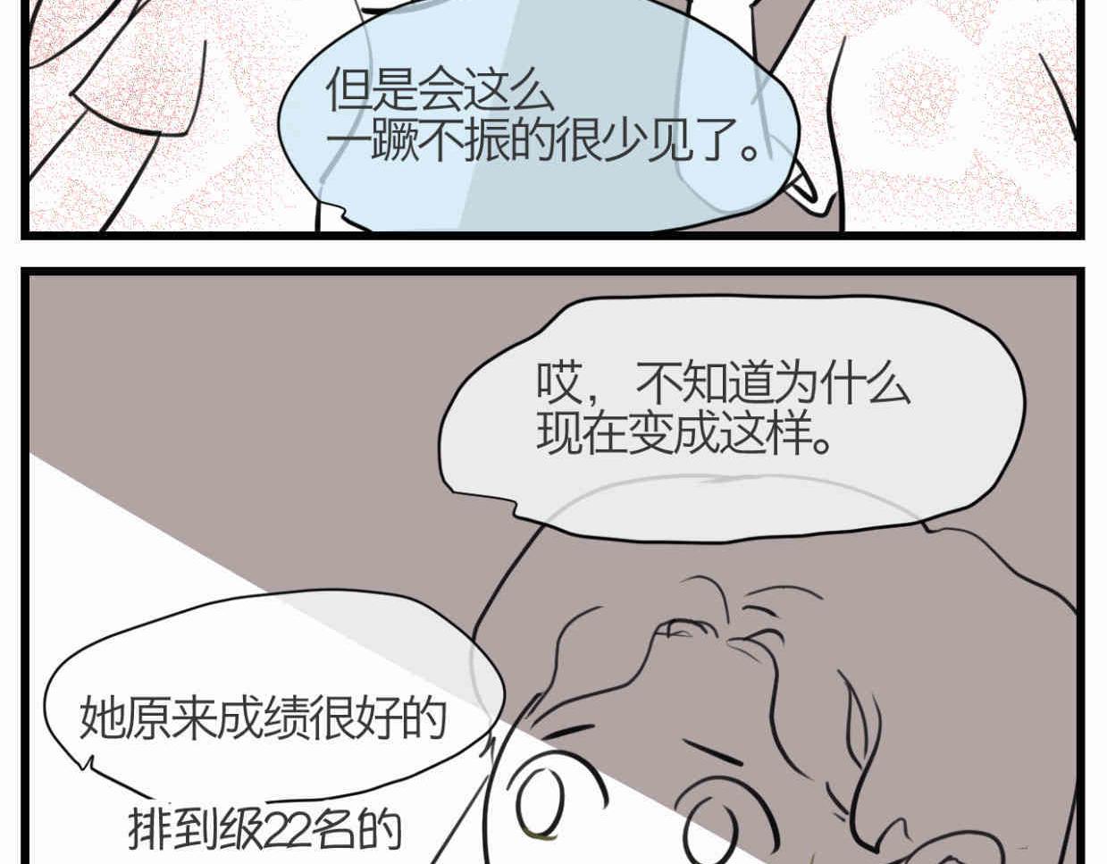 第一次做妈妈漫画,109.烦恼的小客人52图