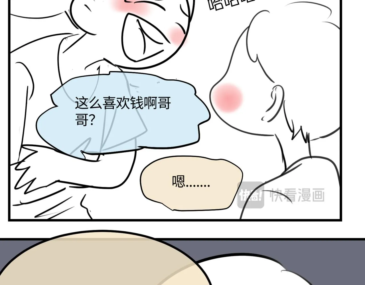 第一次做妈妈漫画,214.第九个母亲节2图