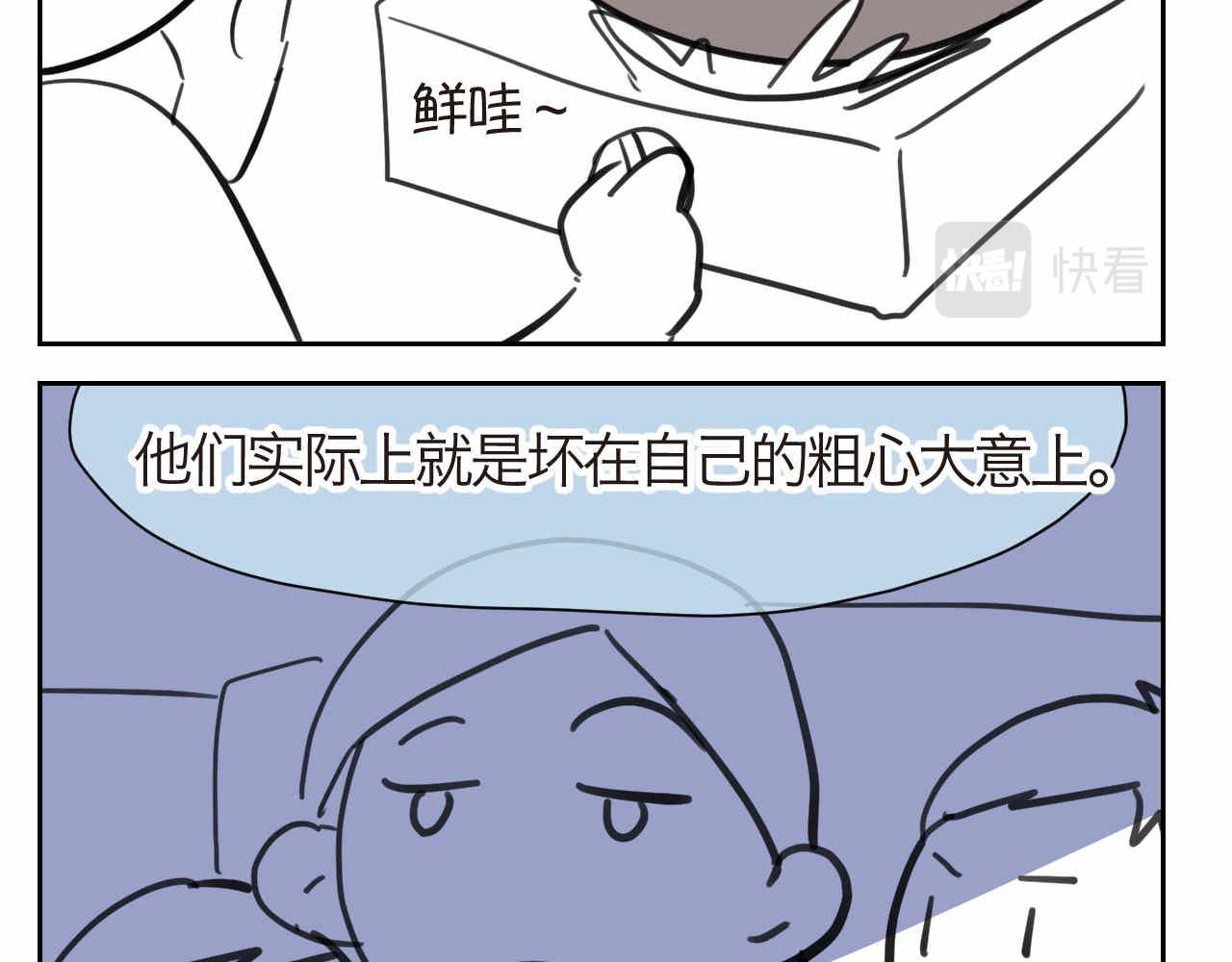 第一次做妈妈漫画,27.偶然？还是必然？2图