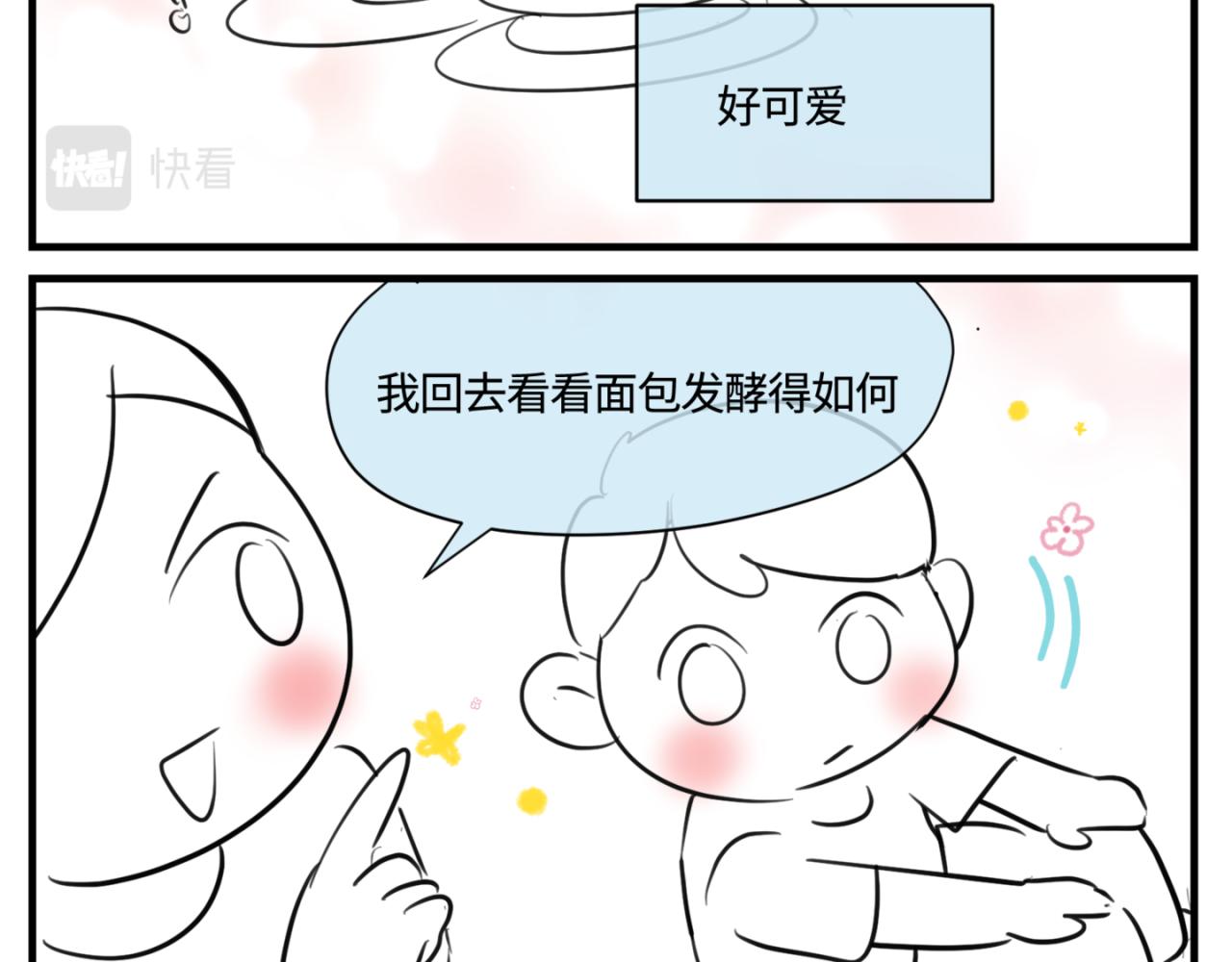 第一次做妈妈的感觉漫画,164.妈妈的新车2图