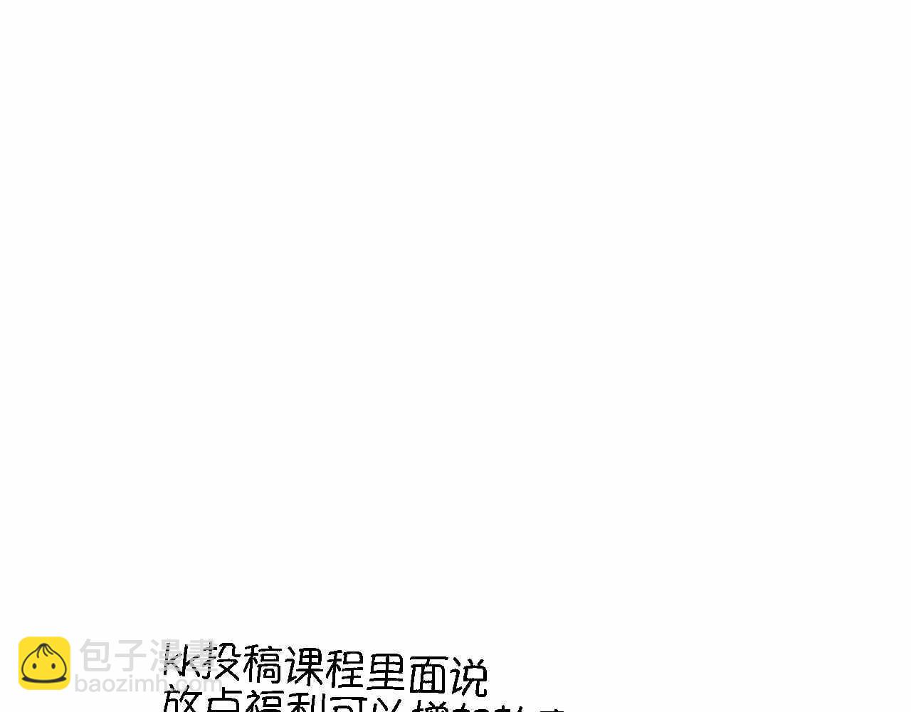 第一次做妈妈漫画,51.哥哥放寒假了+爸爸加班1图