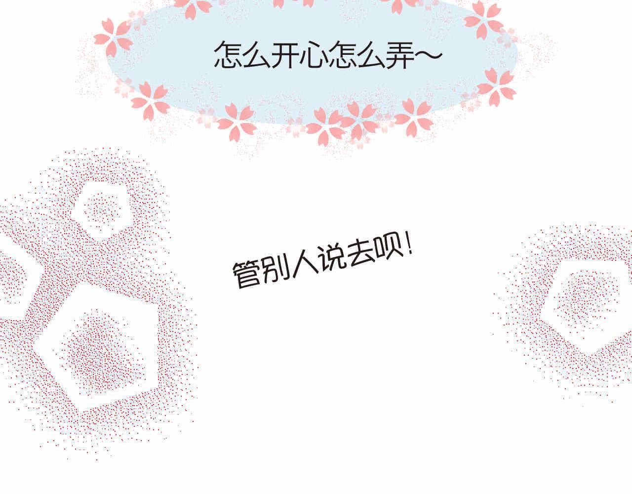 第一次做妈妈漫画,59.新年快乐挥春篇1图