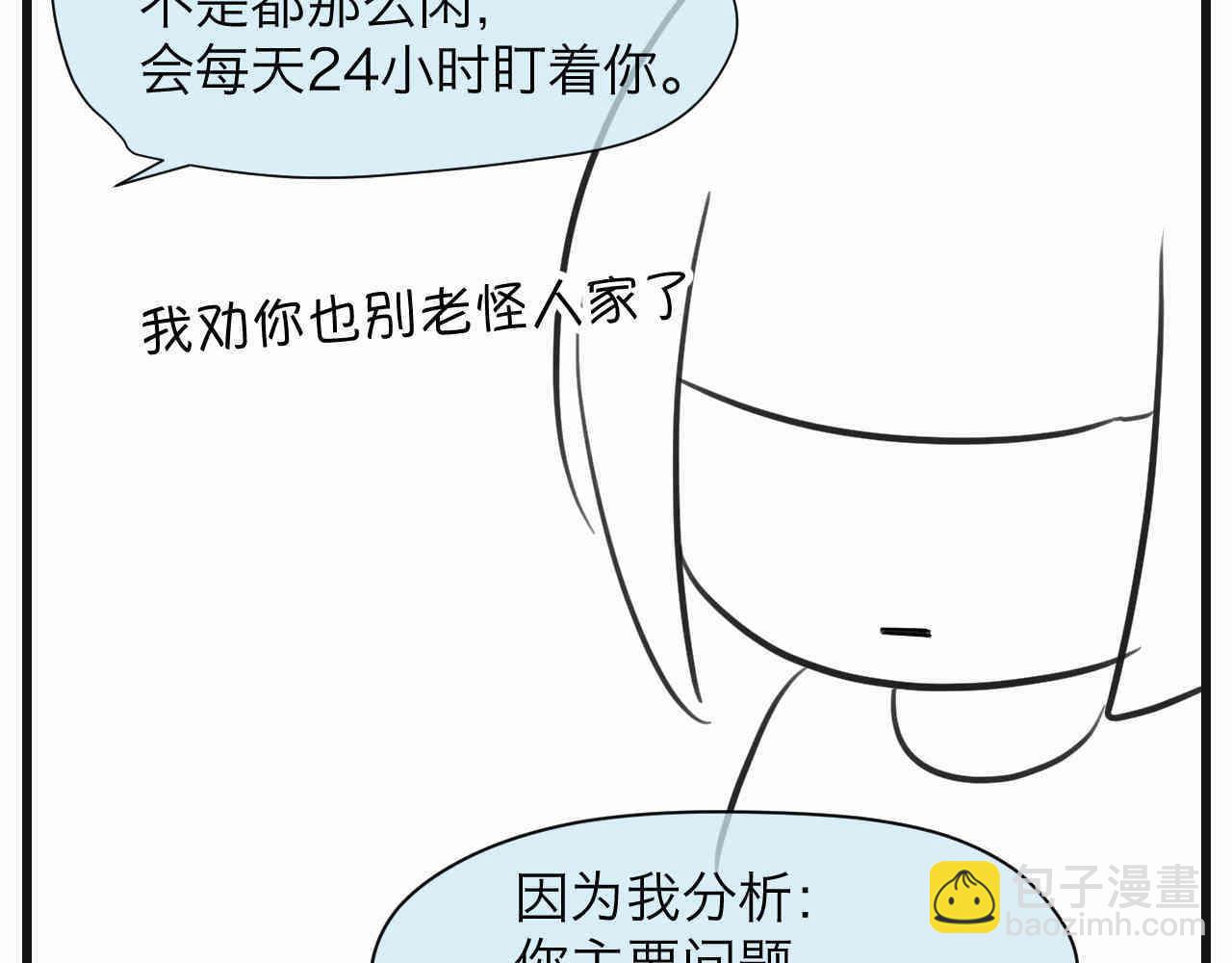 第一次做妈妈漫画,108.烦恼的小客人42图