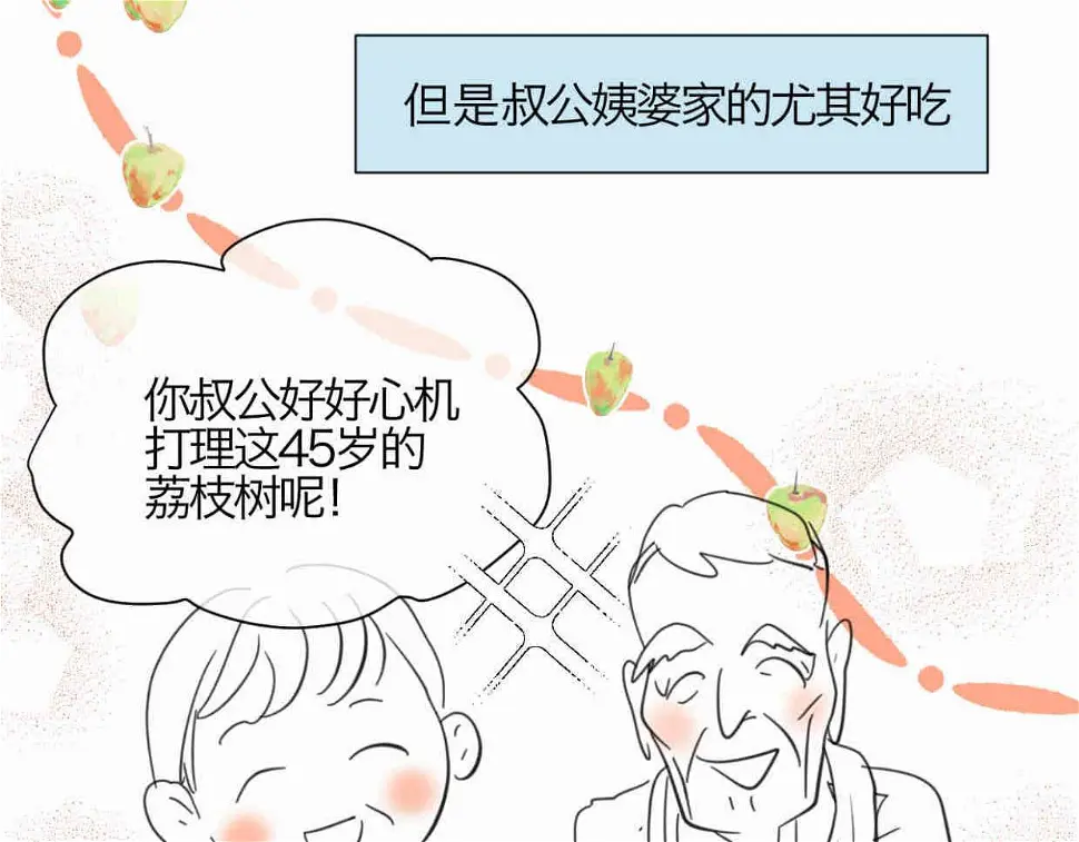 第一次做妈妈漫画,115.贵妃的快乐1图