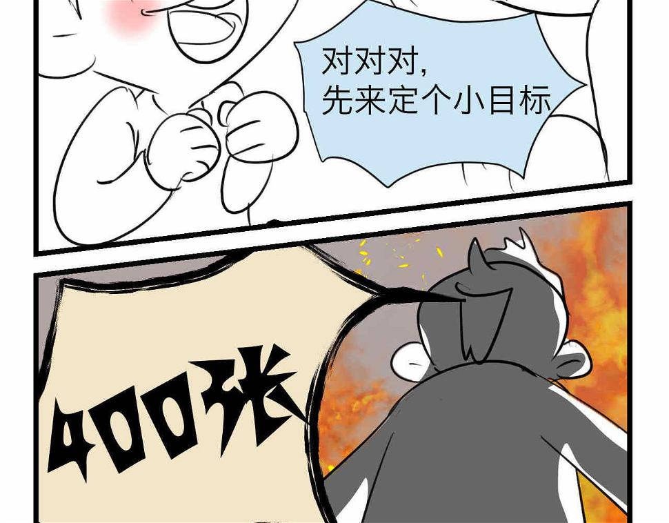 第一次做妈妈的过程漫画,63.财神到22图