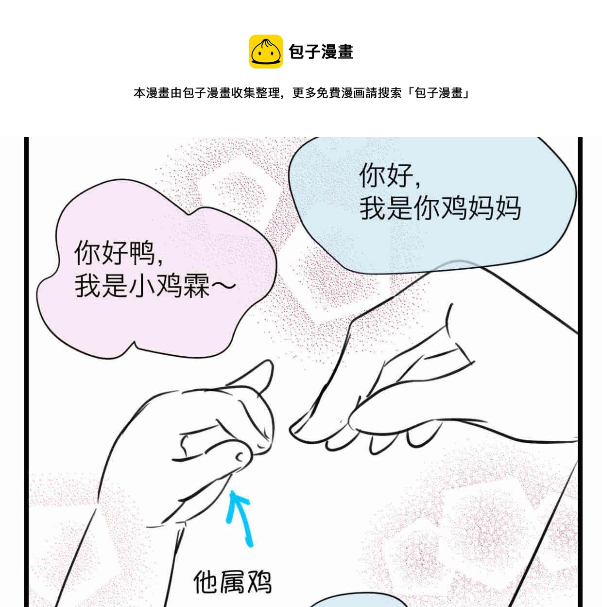 第一次做妈妈的过程漫画,110.520快乐+可爱秘诀1图