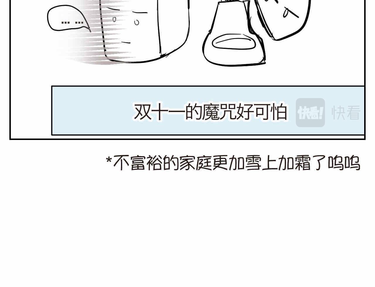 第一次做妈妈的感受漫画,19.厨师机坏了2图