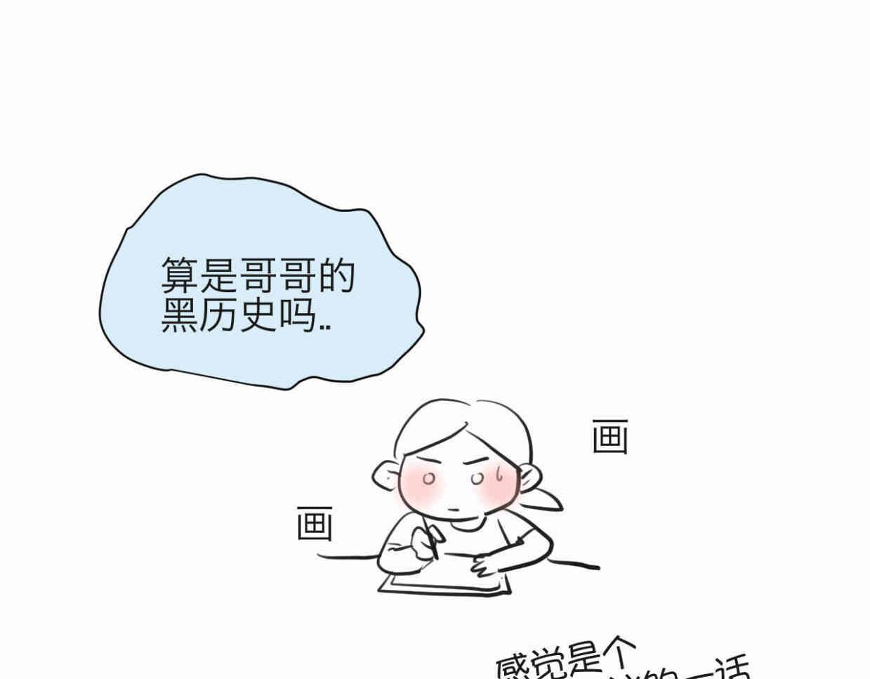 第一次做妈妈漫画,119.小鸡的爱情1图