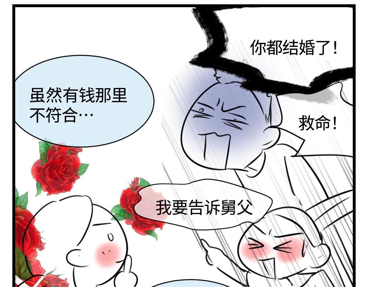 第一次做妈妈漫画,137.表哥的对象1图
