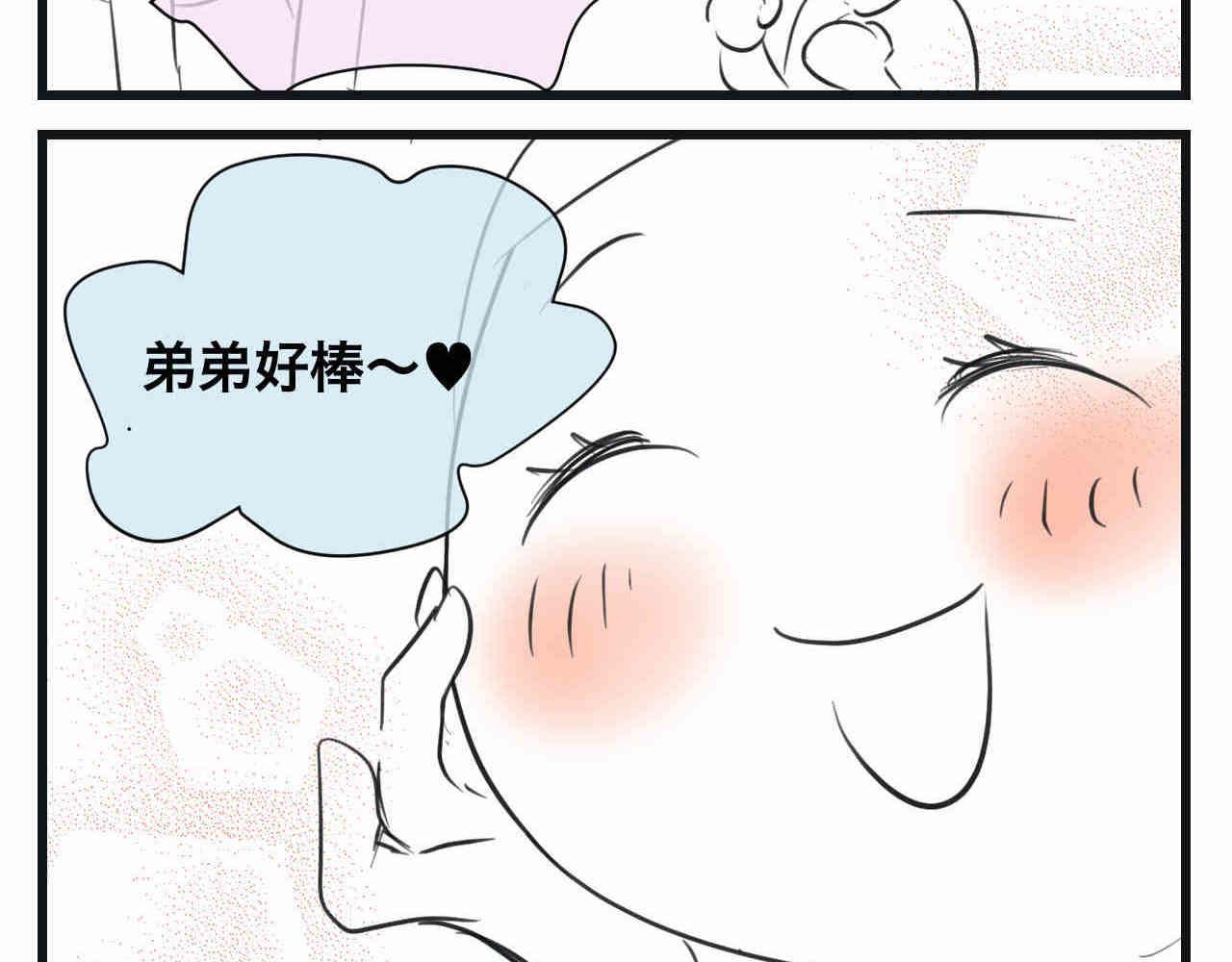 第一次做妈妈所有视频漫画,95.弟弟会自己擦屁股了！2图