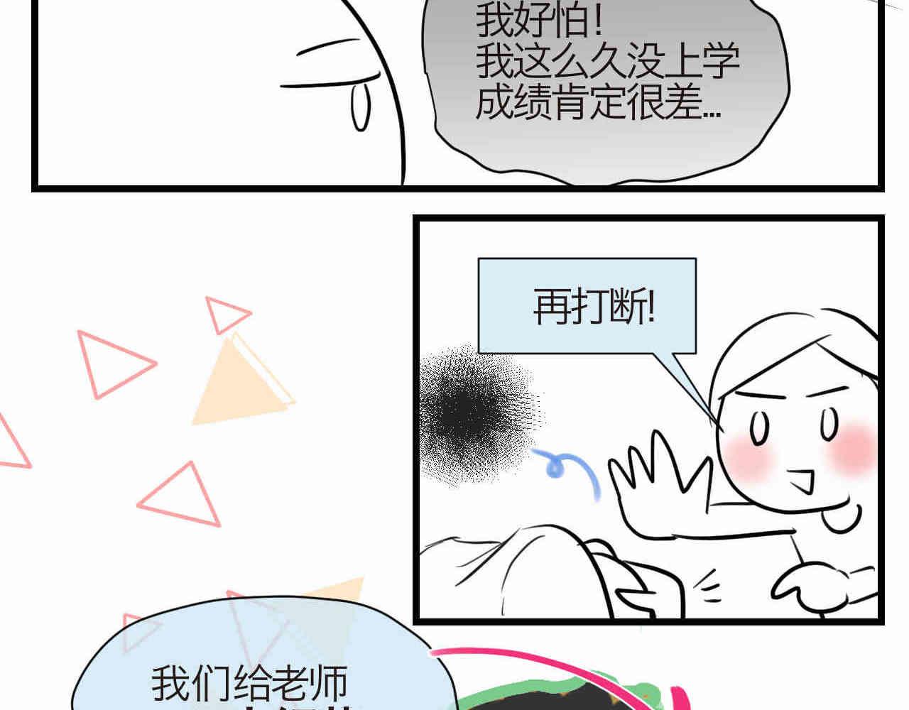第一次做妈妈漫画,93.烦恼的小客人1图