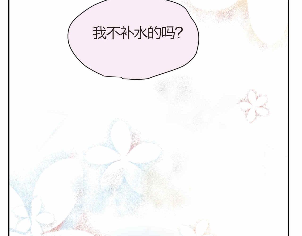第一次做妈妈漫画,31.哭+补水2图