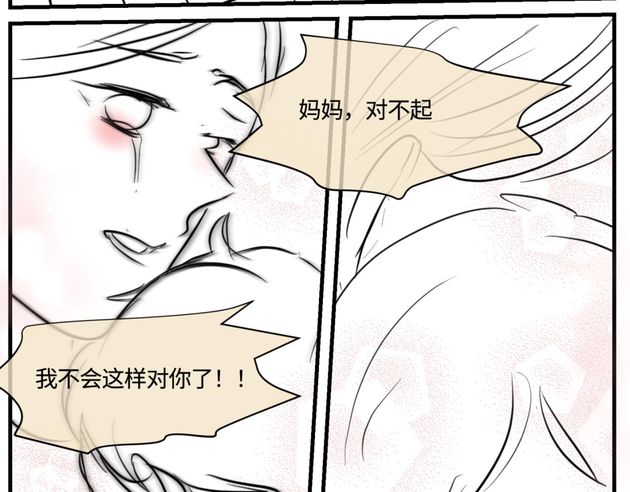 第一次做妈妈漫画,162.和哥哥的一次吵架42图
