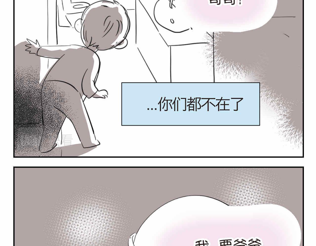 第一次做妈妈的感觉漫画,42.弟弟早起22图