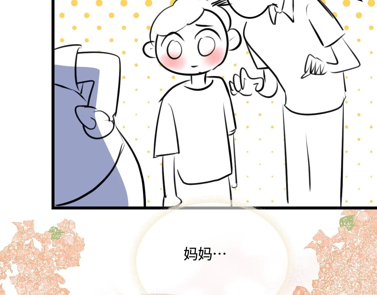 第一次做妈妈漫画,198.和妈妈的一次斗智斗勇21图
