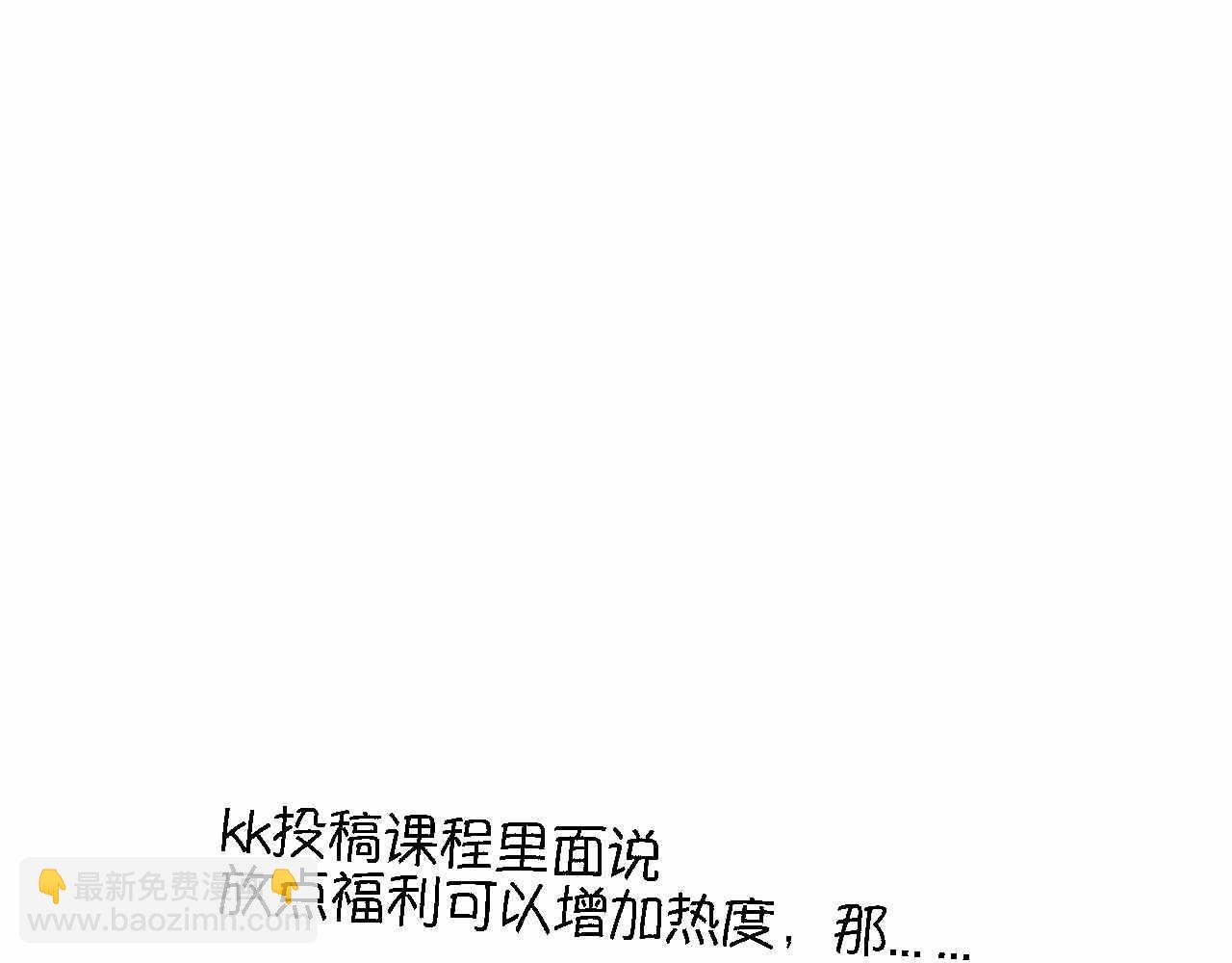 第一次做妈妈的感觉漫画,71.弟弟的头31图