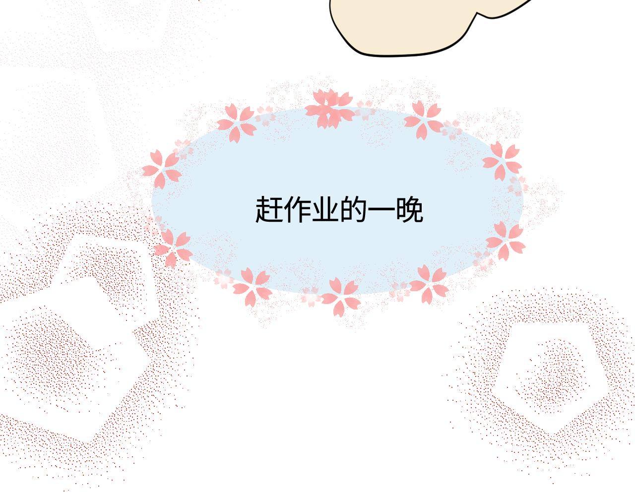 第一次做妈妈漫画,139.不赶作业的暑假是不完整2图