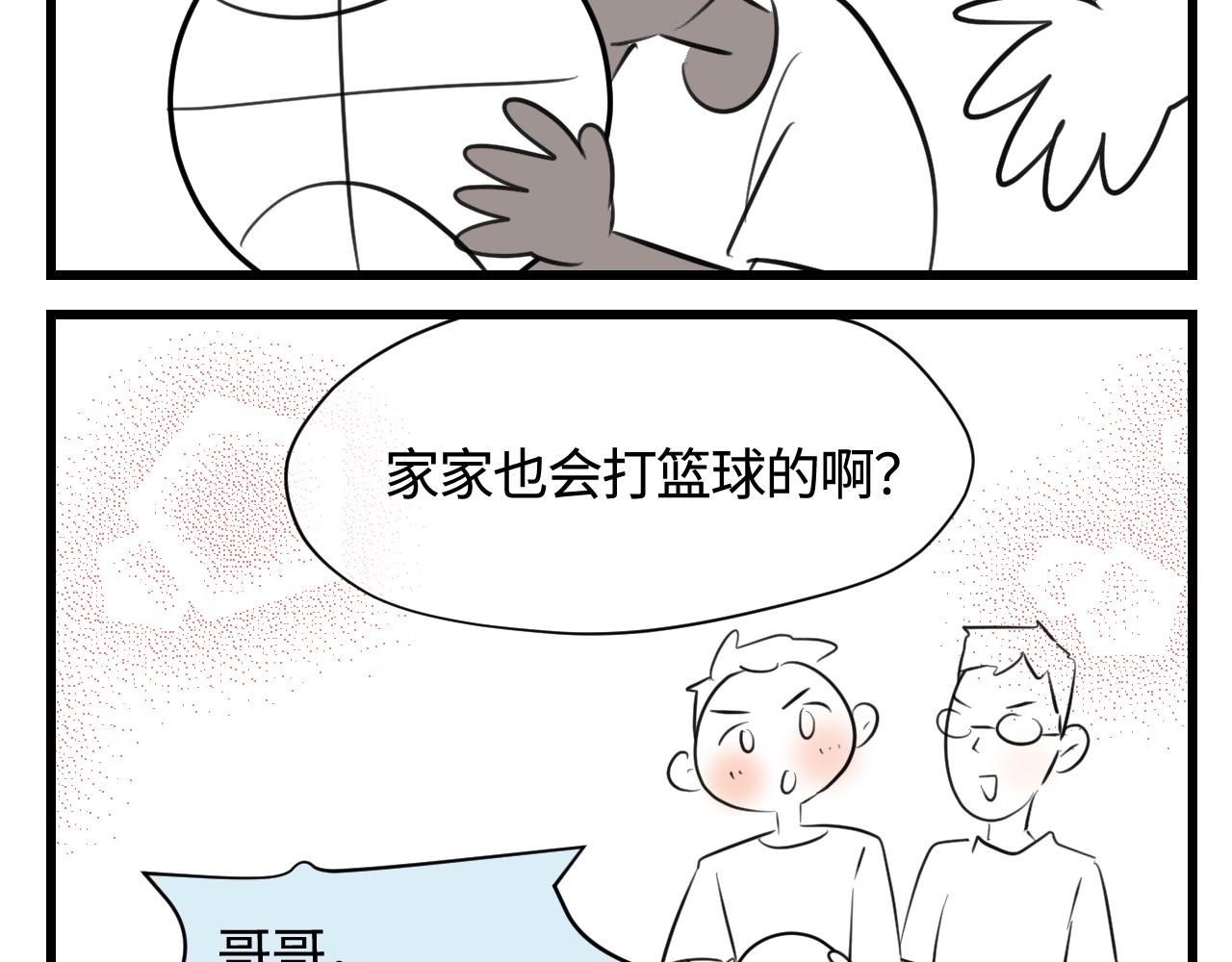 第一次做妈妈漫画,140.打篮球2图