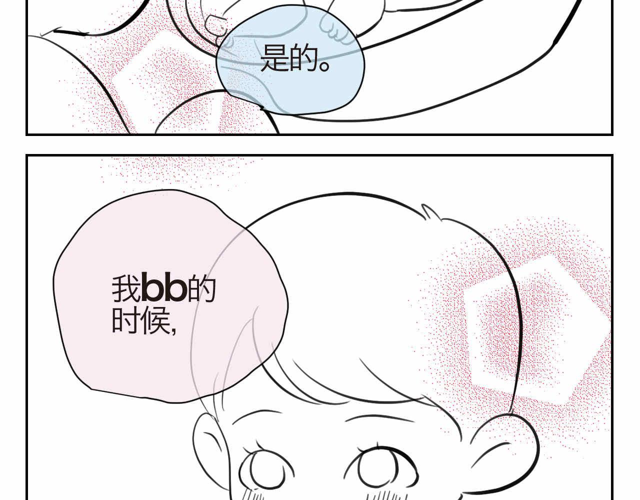 第一次做妈妈漫画,45.牛奶+8周年2图