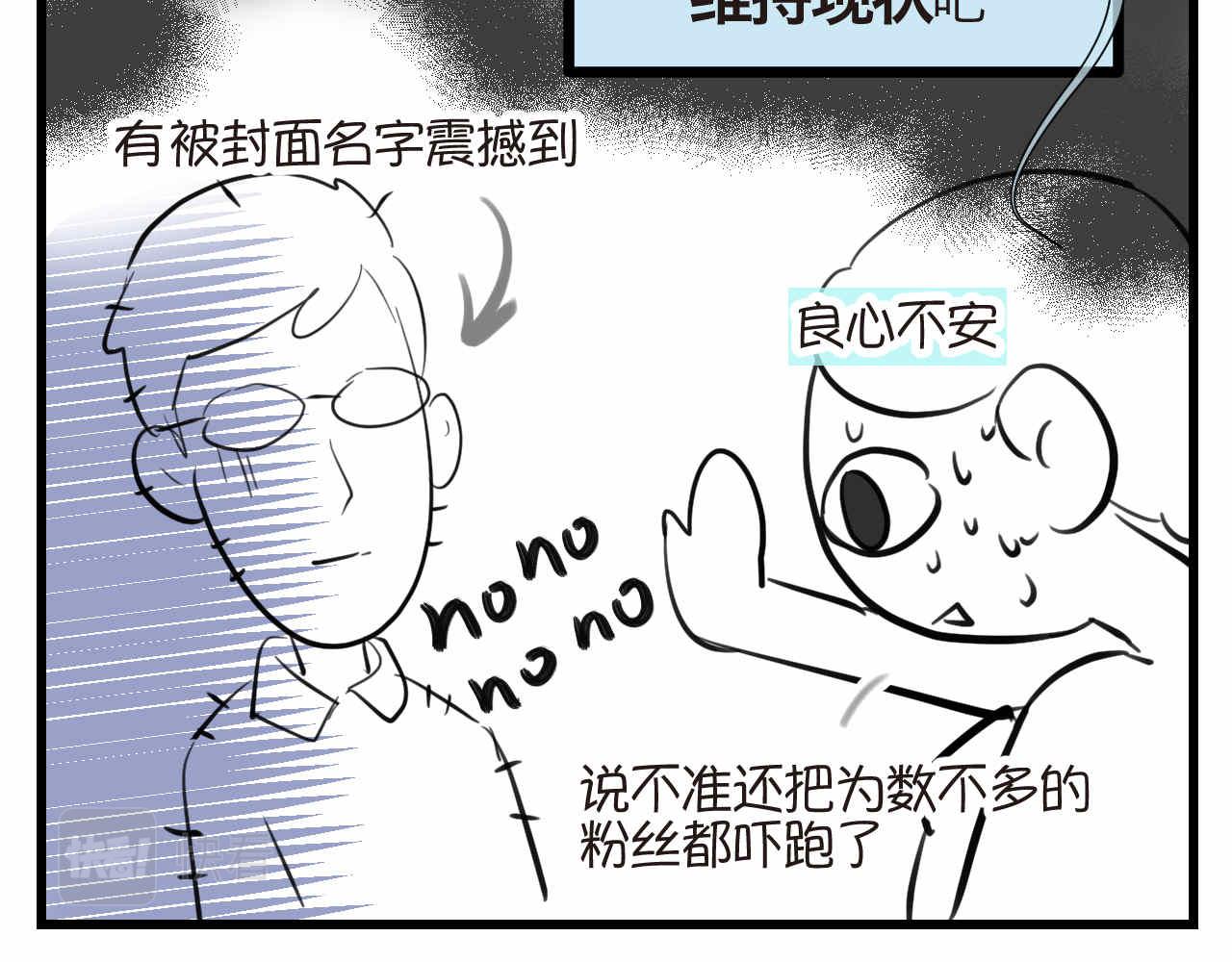 第一次做妈妈漫画,86.我入围了2图