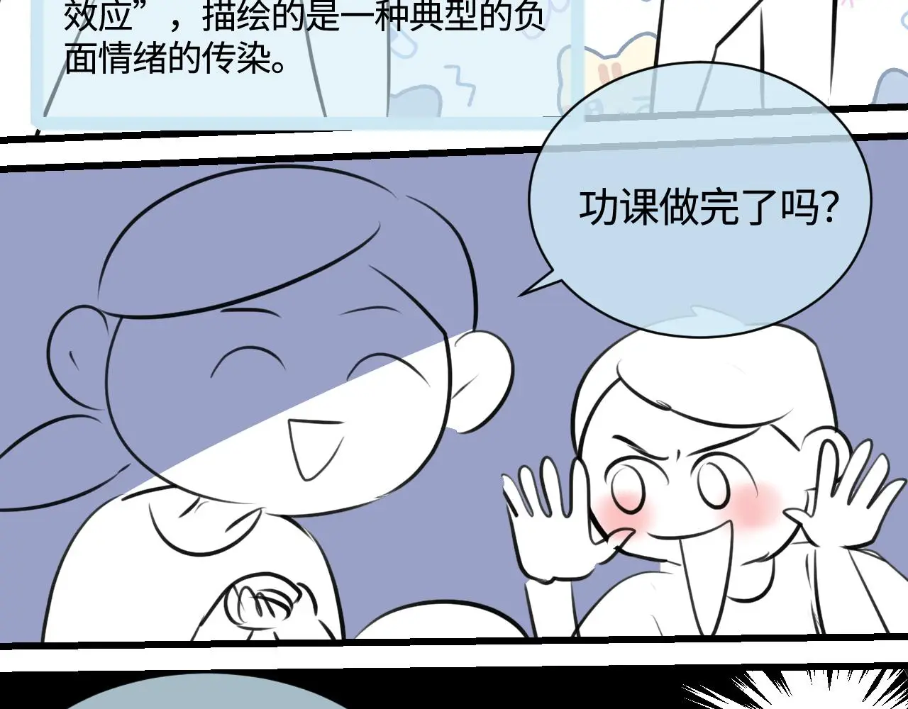 第一次做妈妈歌漫画,201.弟弟的额外功能2图