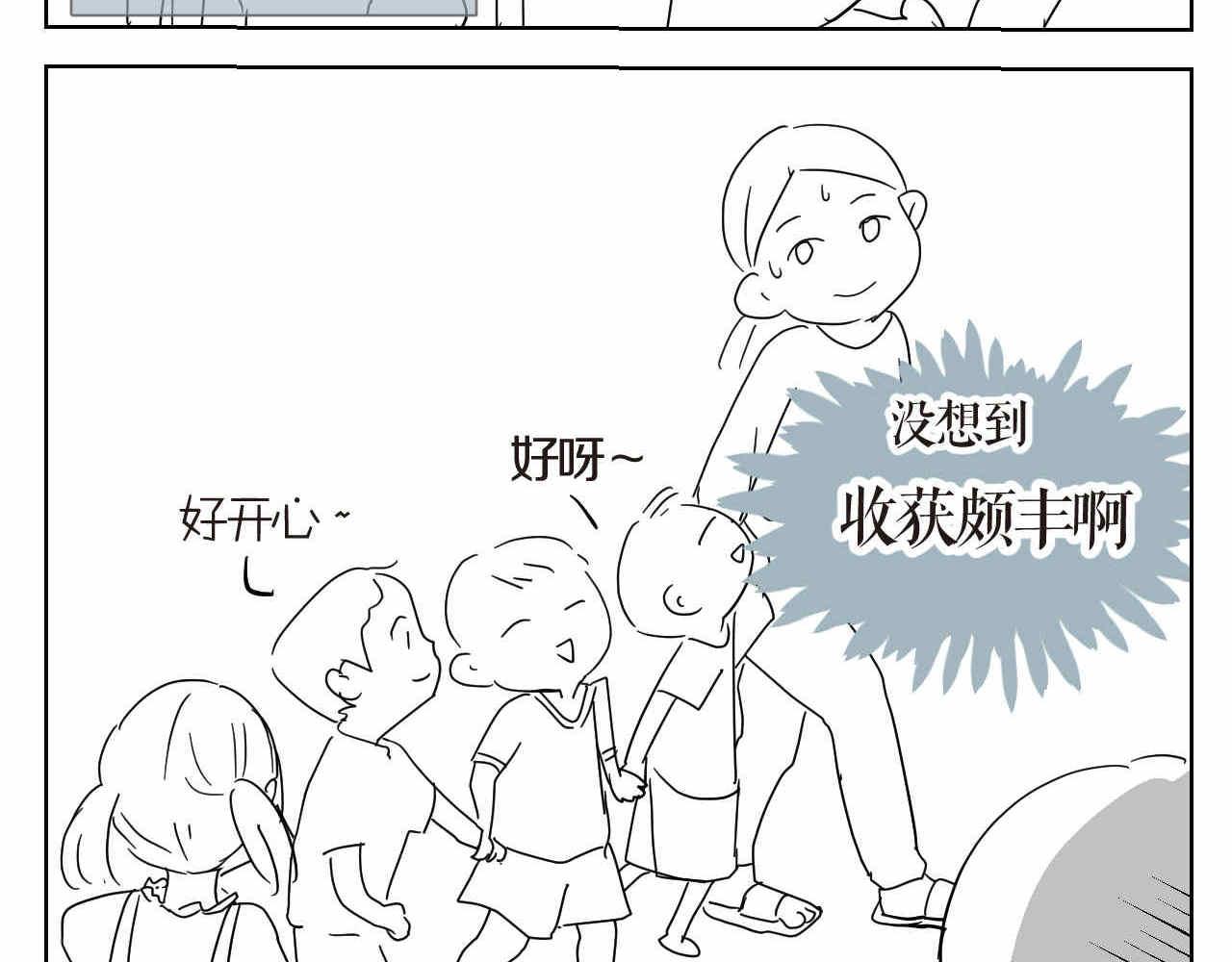 第一次做妈妈漫画,11 去幼儿园做坏人2图