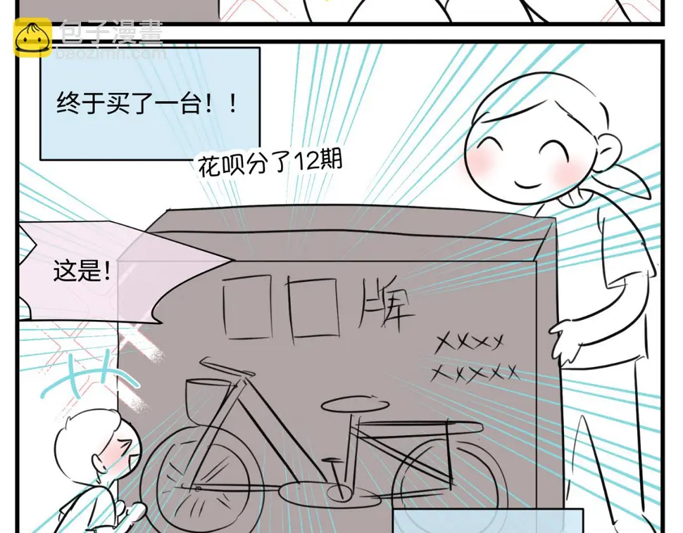 第一次做妈妈漫画,164.妈妈的新车2图
