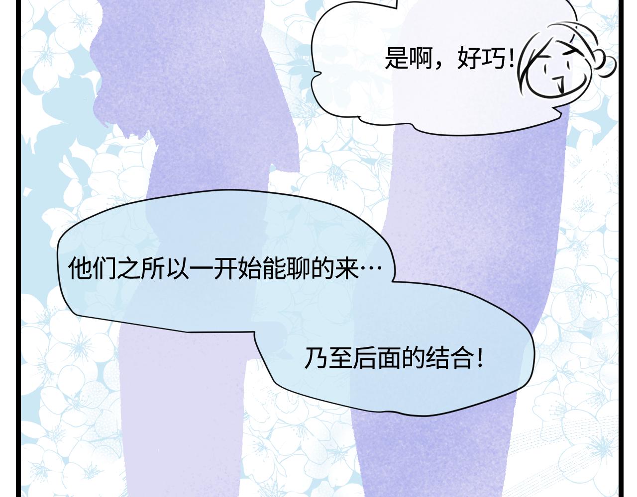 第一次做妈妈漫画,180.天定的缘分？1图