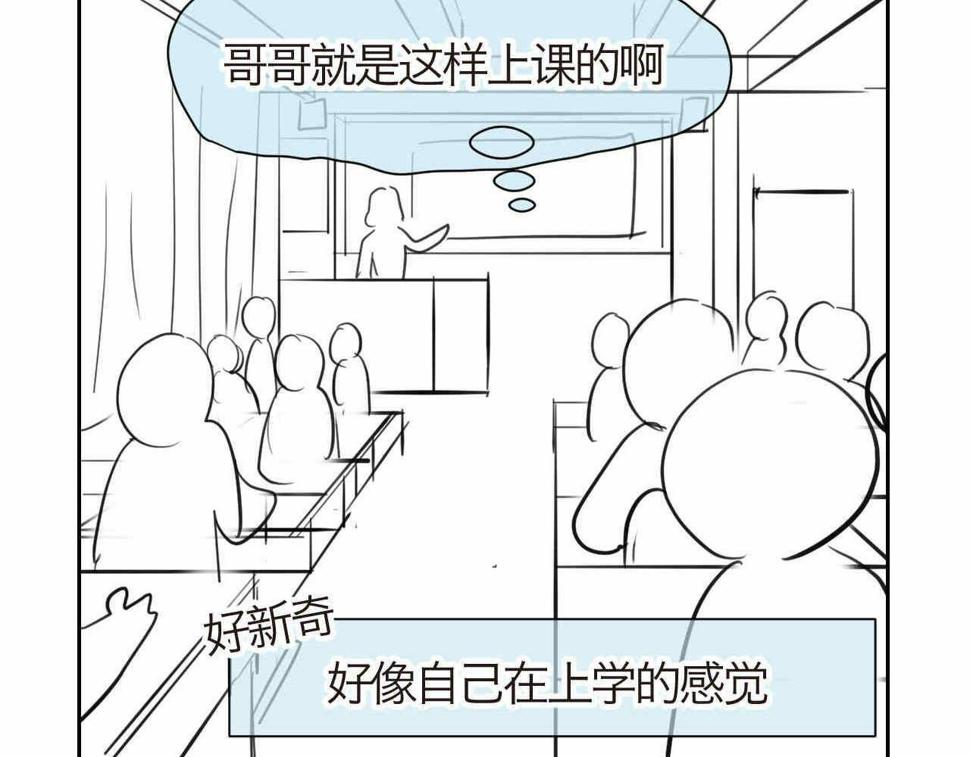 第一次做妈妈漫画,28.第一次的家长会12图