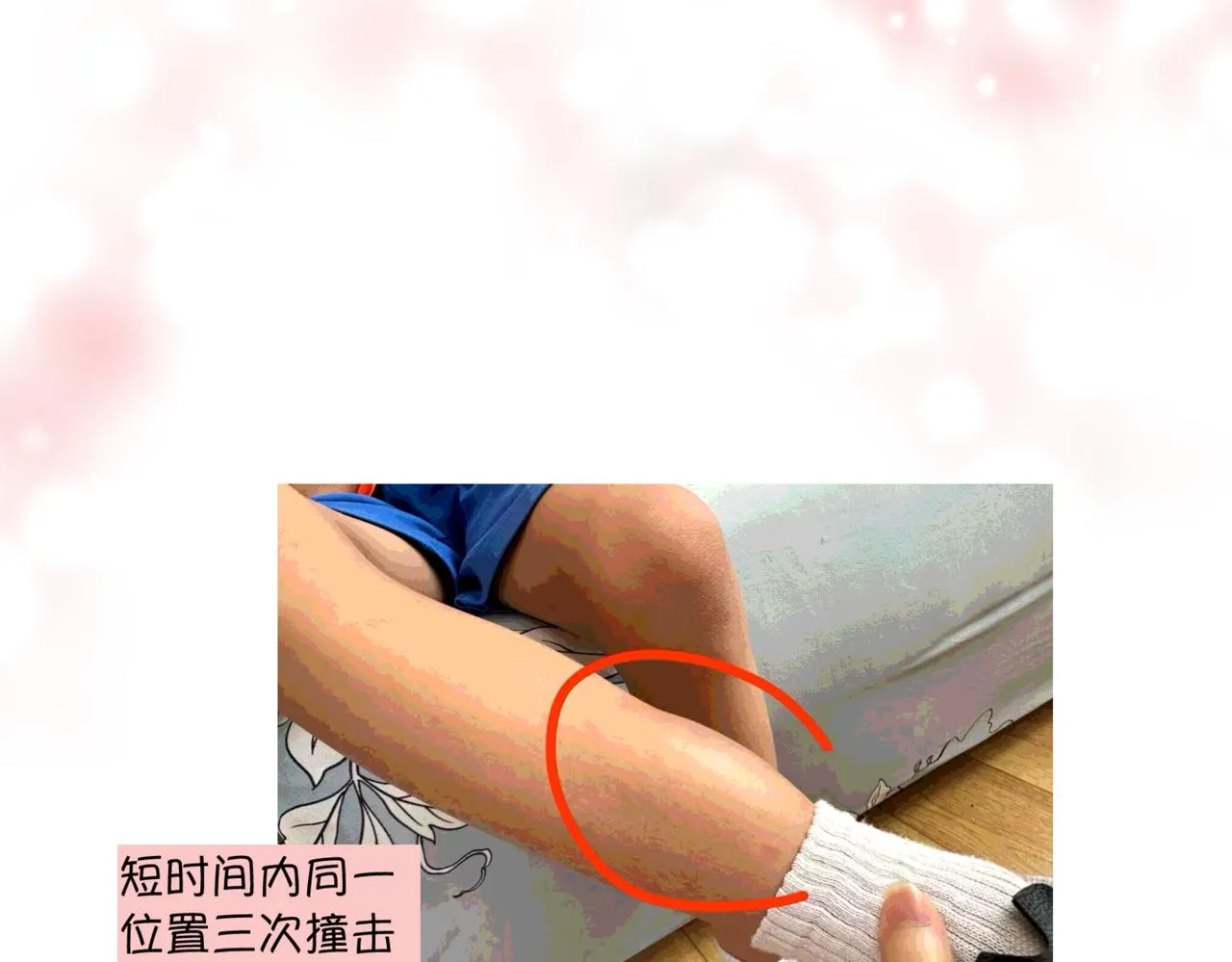第一次做妈妈漫画,211.关于足球12图