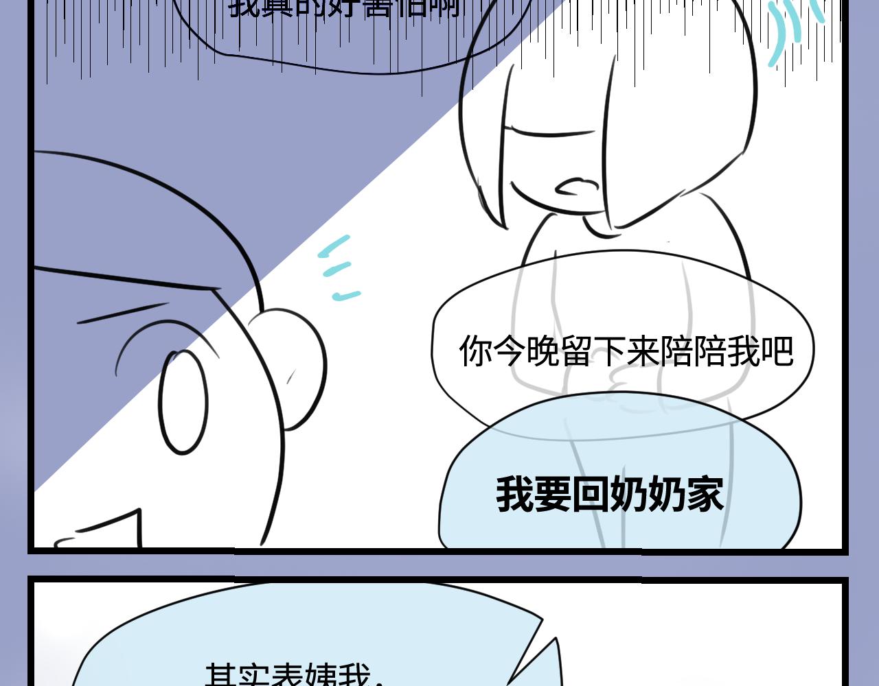 第一次做妈妈漫画,171.妈妈上班记62图