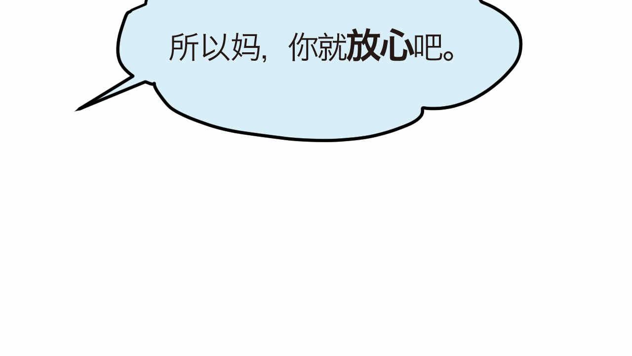 第一次做妈妈漫画,49.剪头发12图