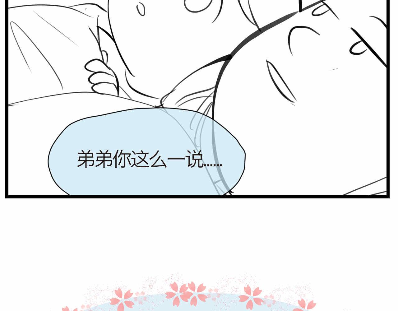第一次做妈妈漫画,51.哥哥放寒假了+爸爸加班1图