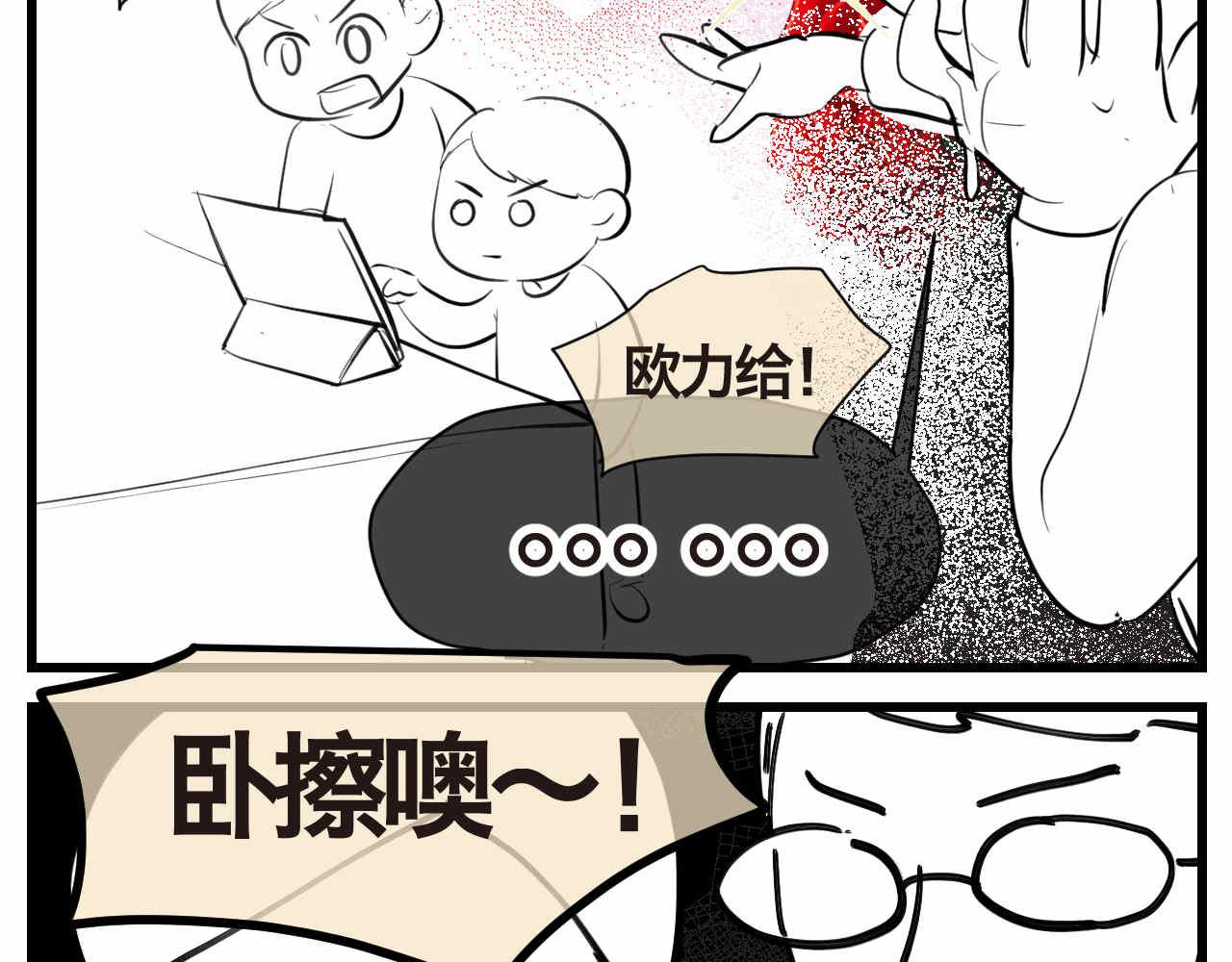 第一次做妈妈漫画,54.妈妈的梦1图