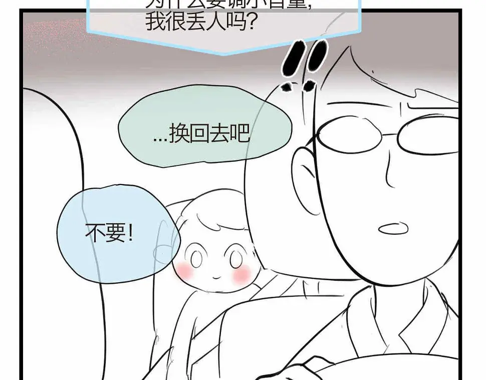 第一次做妈妈最走心短句漫画,80.妈妈的语音包2图