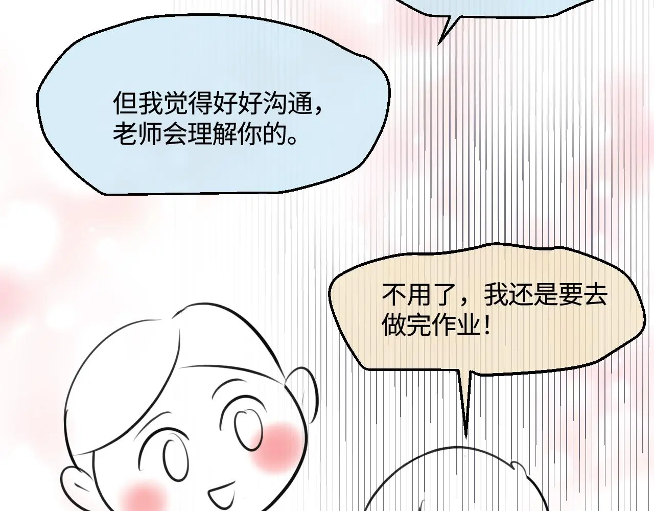 第一次做妈妈的感觉漫画,201.弟弟的额外功能1图