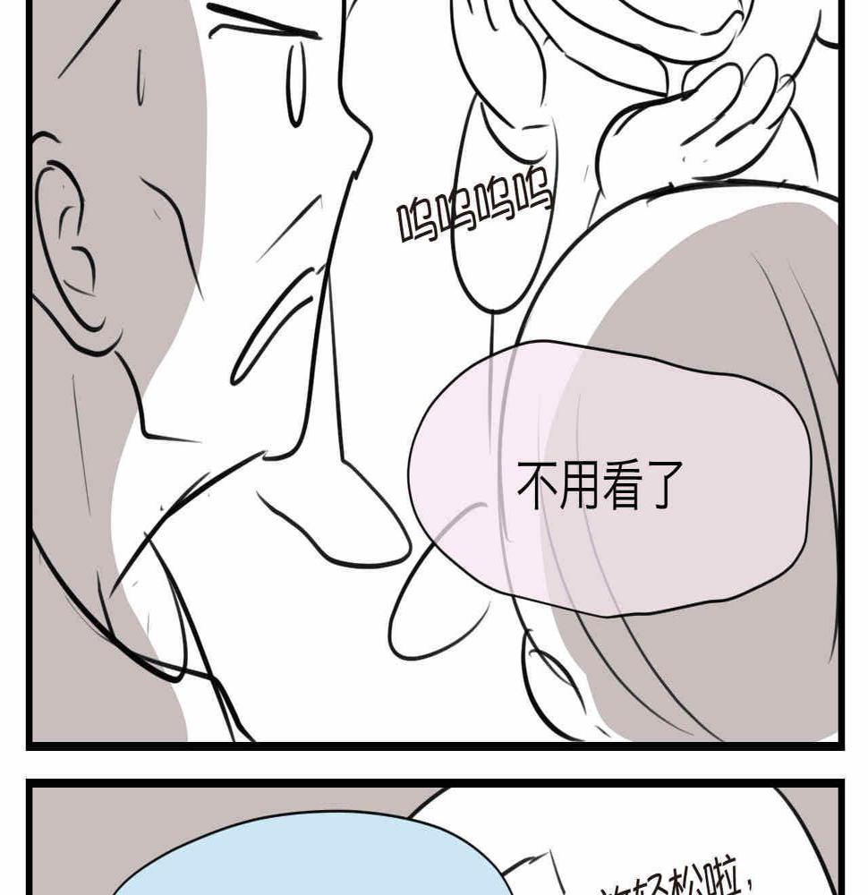 第一次做妈妈漫画,66.鱼骨事件21图