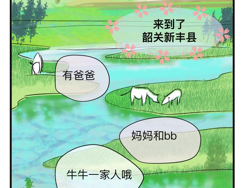 第一次做妈妈需要注意什么漫画,132.一起去玩水～1图